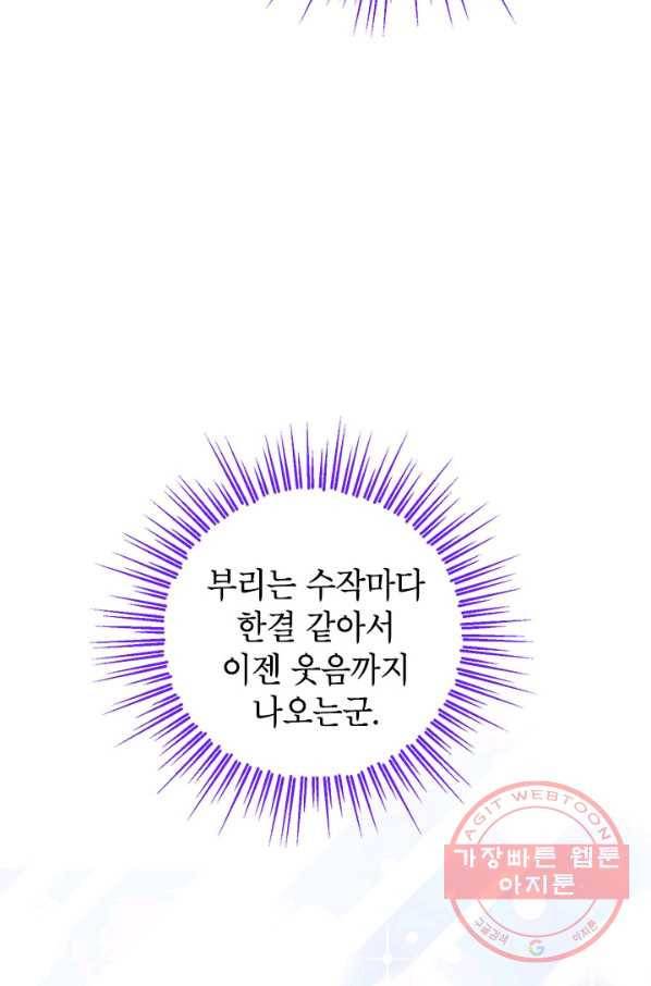 사실은 내가 진짜였다 65화 3