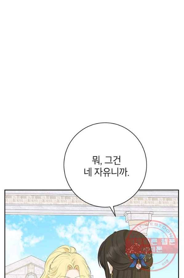사실은 내가 진짜였다 65화 12