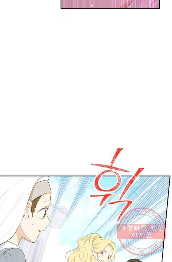 사실은 내가 진짜였다 65화 18