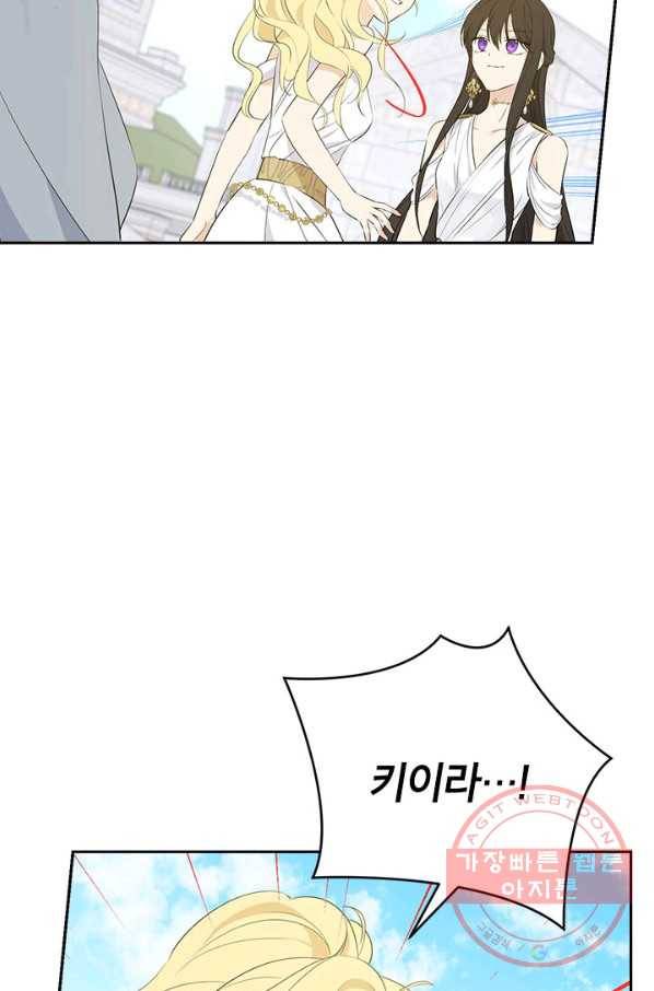 사실은 내가 진짜였다 65화 19