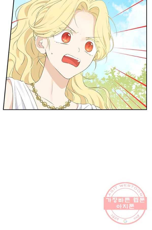 사실은 내가 진짜였다 65화 20