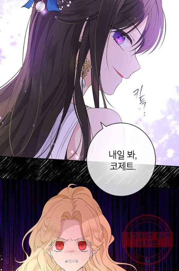 사실은 내가 진짜였다 65화 23