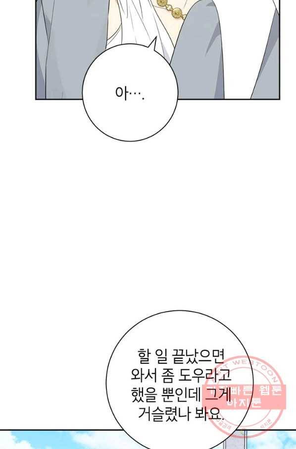 사실은 내가 진짜였다 65화 27