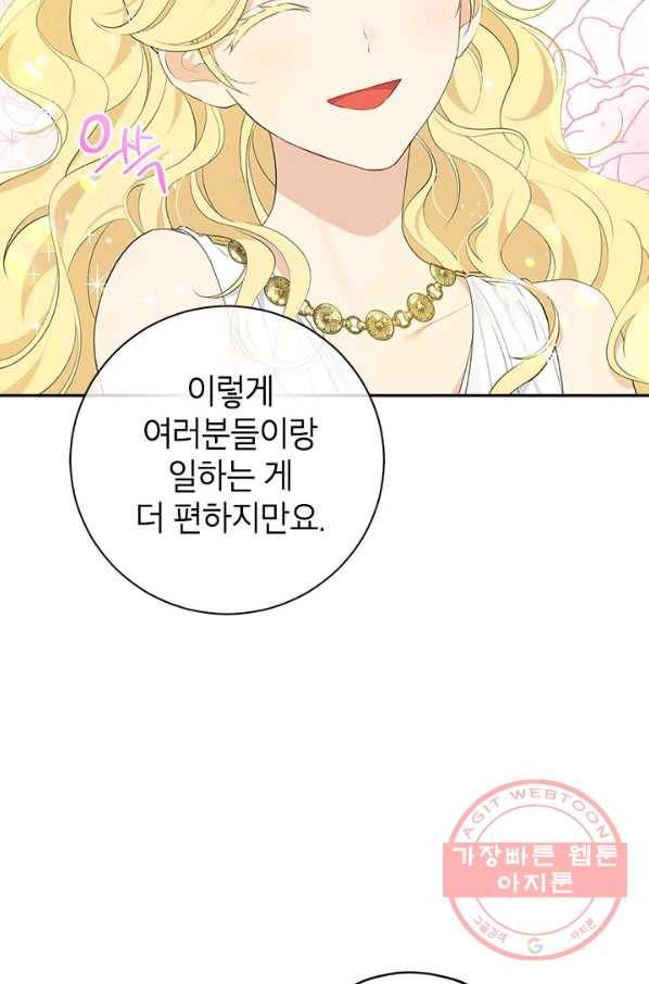 사실은 내가 진짜였다 65화 31