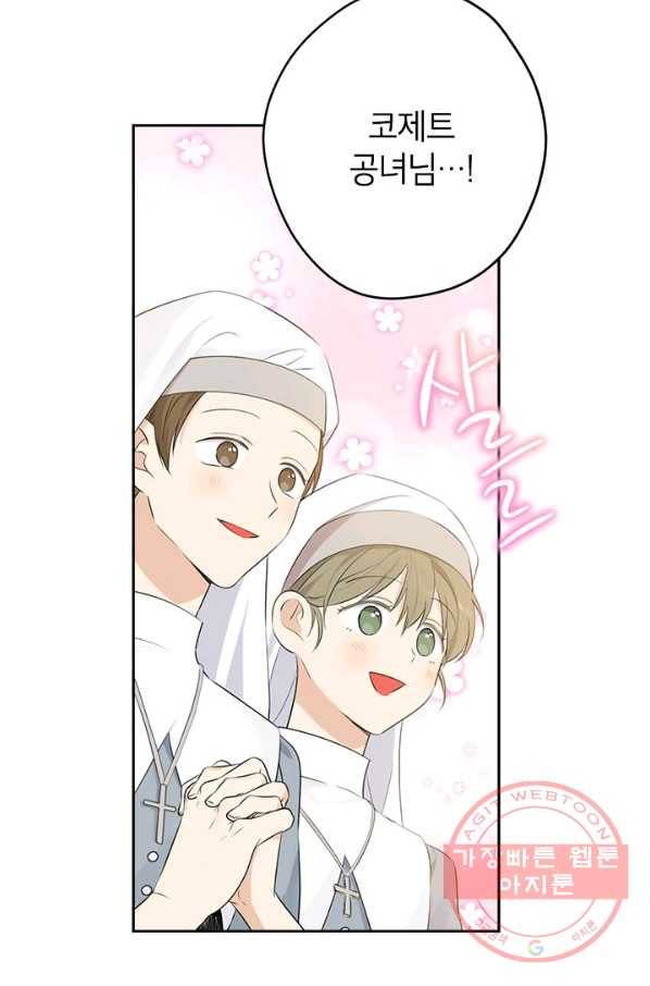 사실은 내가 진짜였다 65화 32