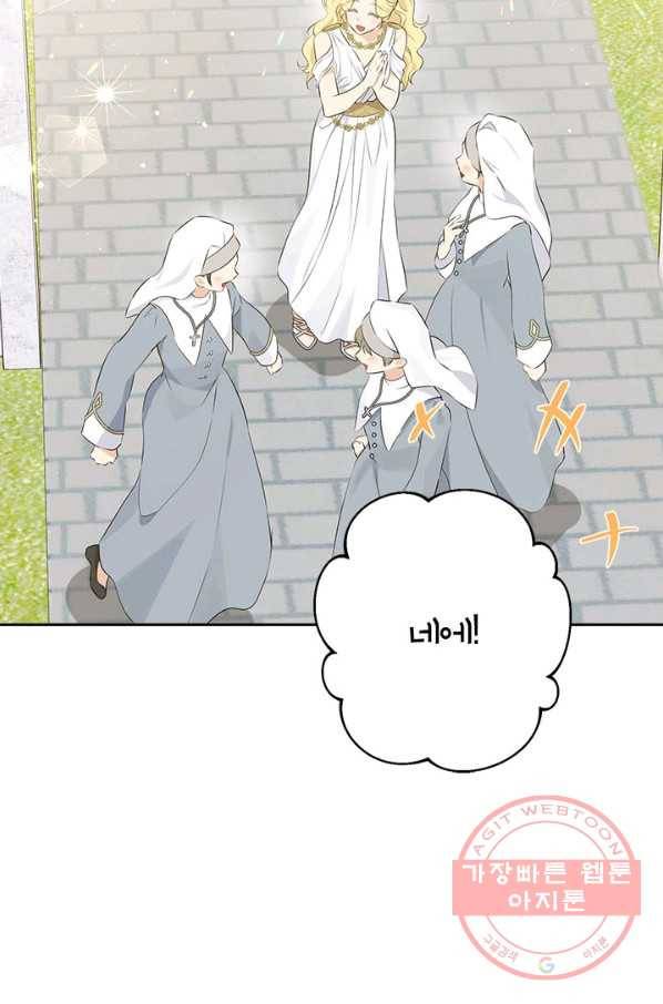 사실은 내가 진짜였다 65화 34