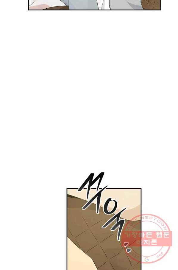 사실은 내가 진짜였다 65화 36