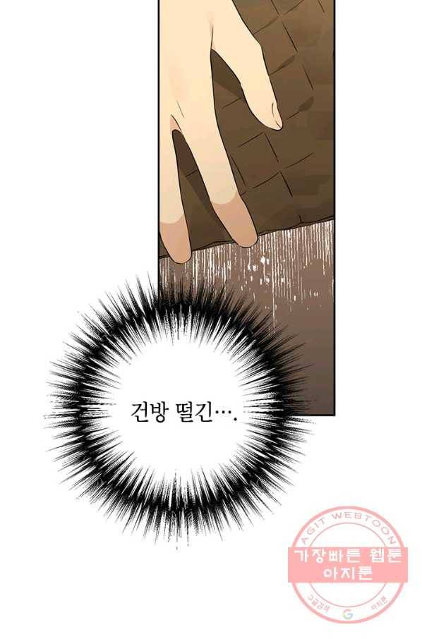 사실은 내가 진짜였다 65화 37