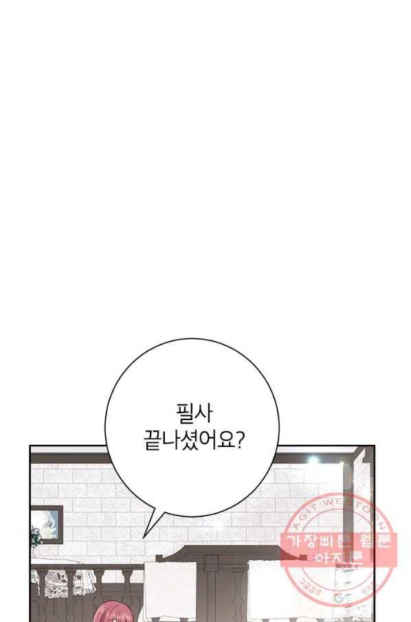 사실은 내가 진짜였다 65화 43