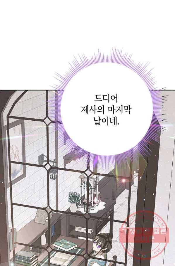 사실은 내가 진짜였다 65화 45