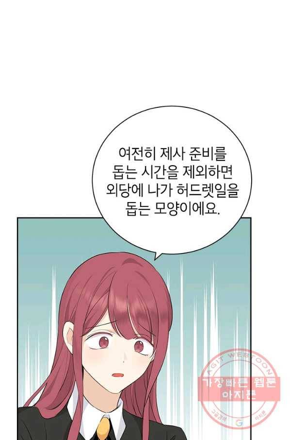 사실은 내가 진짜였다 65화 49