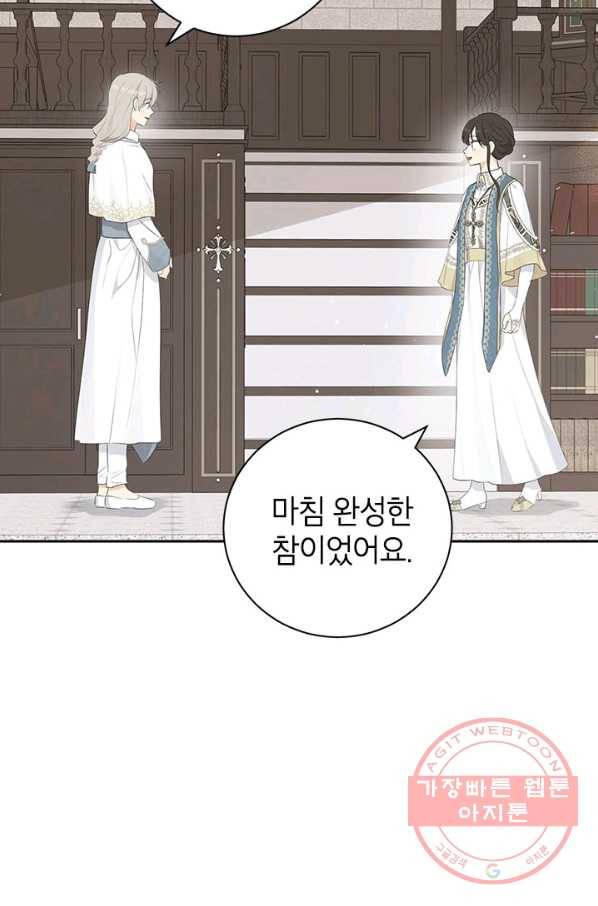 사실은 내가 진짜였다 65화 57