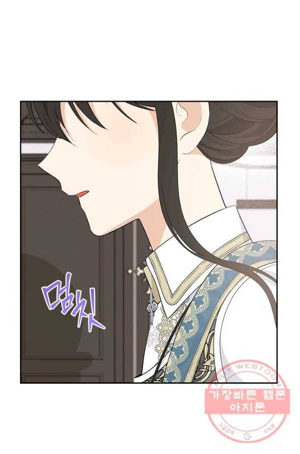 사실은 내가 진짜였다 65화 61