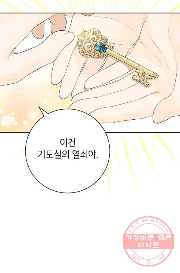 사실은 내가 진짜였다 65화 64