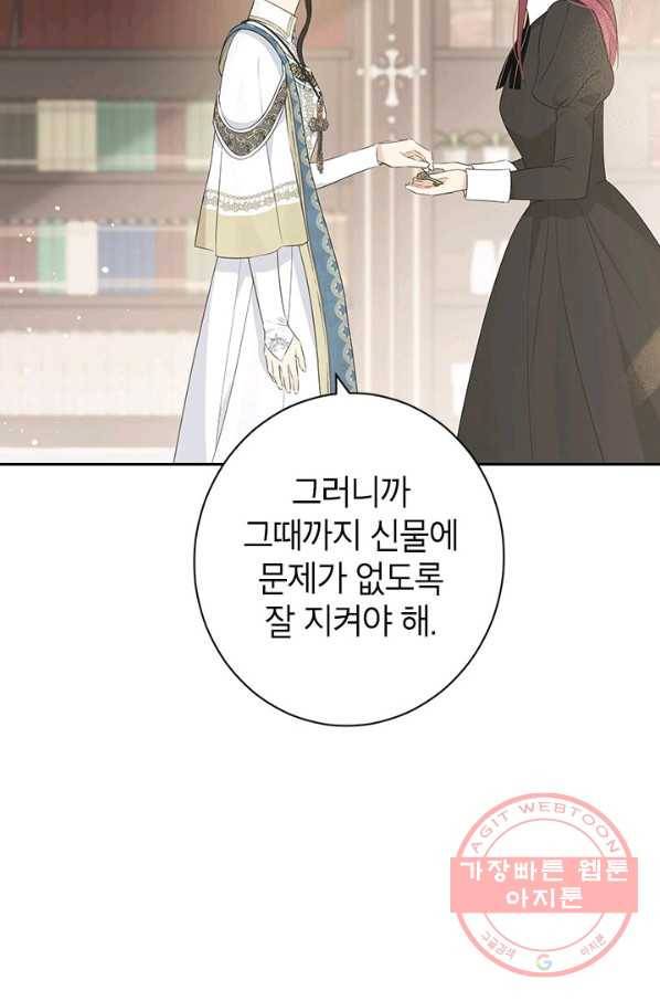 사실은 내가 진짜였다 65화 66