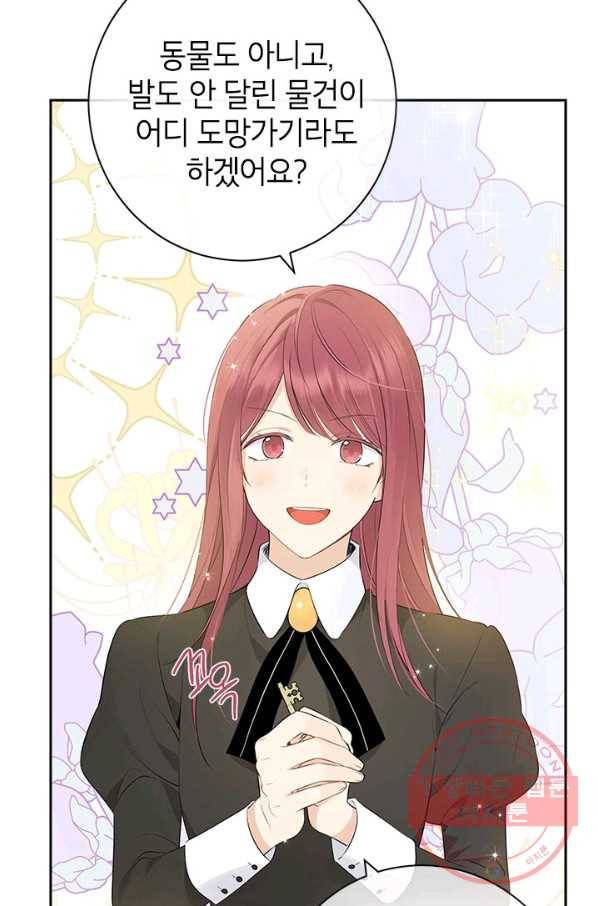 사실은 내가 진짜였다 65화 69