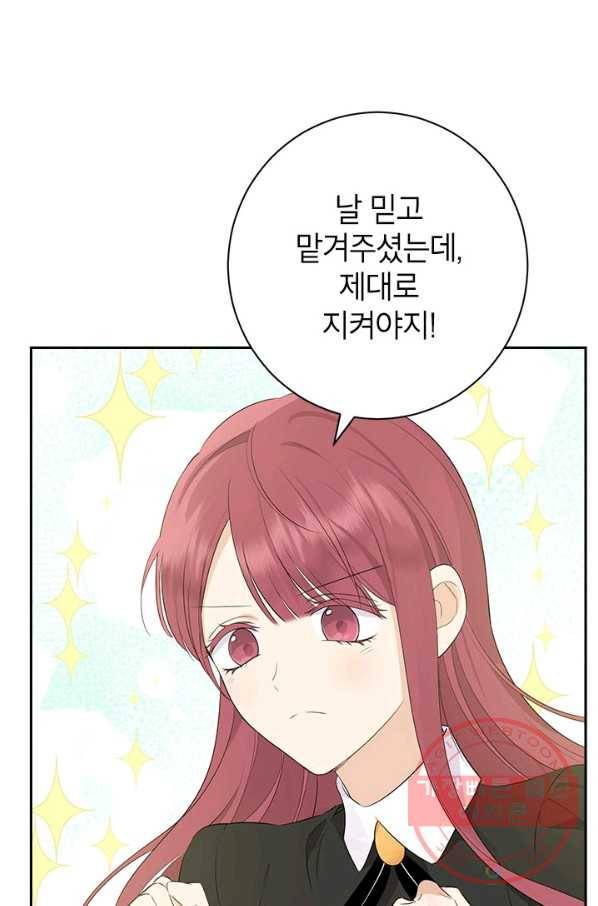 사실은 내가 진짜였다 65화 81