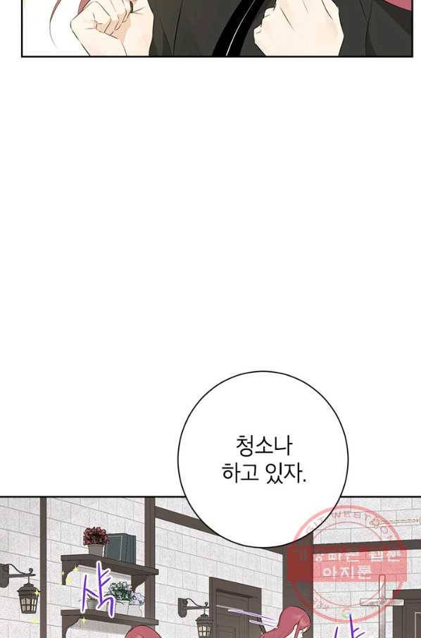 사실은 내가 진짜였다 65화 82