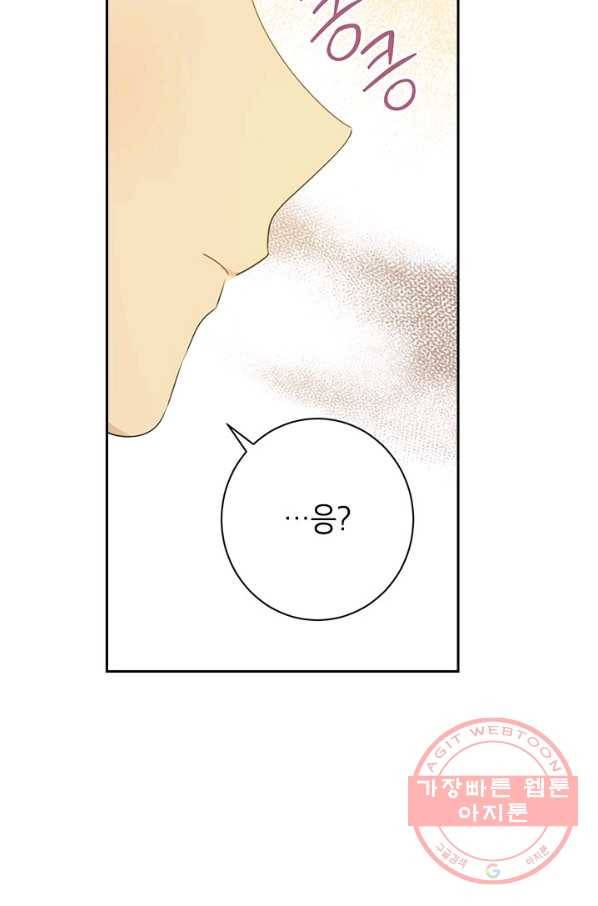 사실은 내가 진짜였다 65화 84