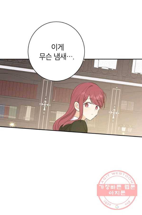 사실은 내가 진짜였다 65화 85