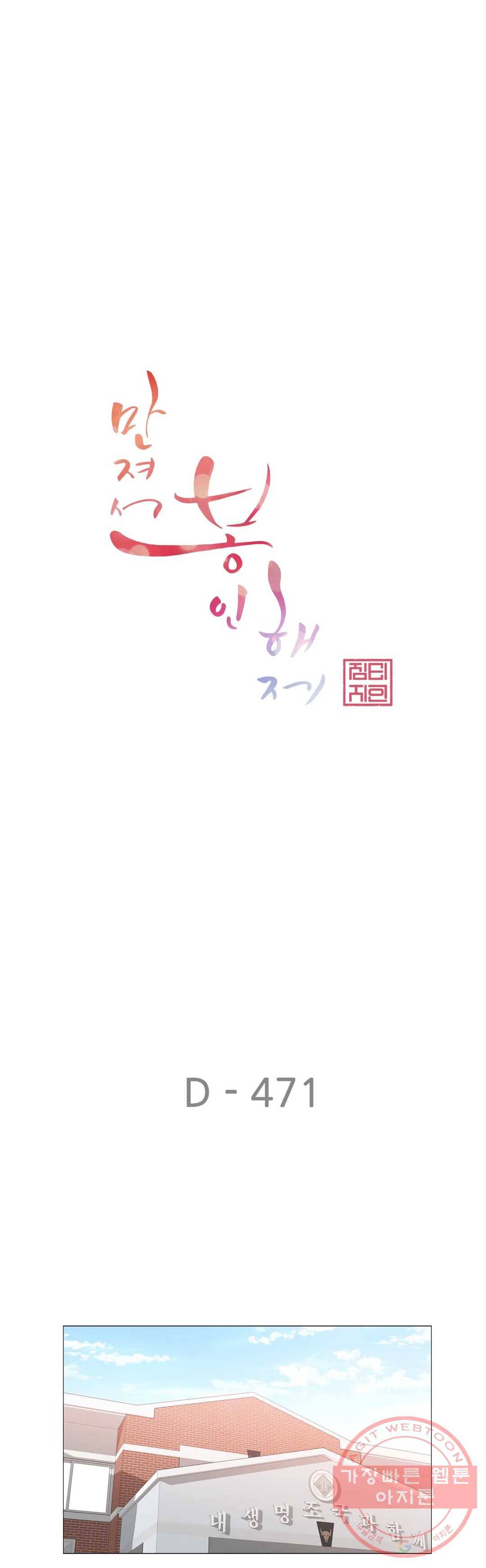 만져서 봉인해제 107화 최종화 1