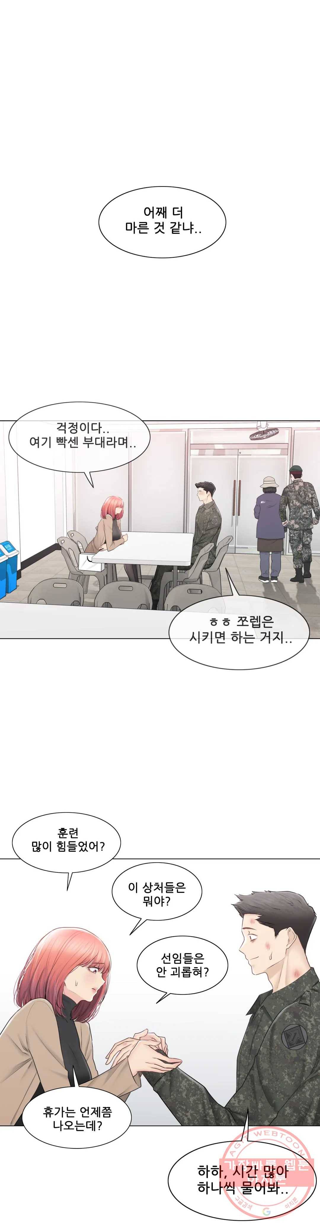 만져서 봉인해제 107화 최종화 2