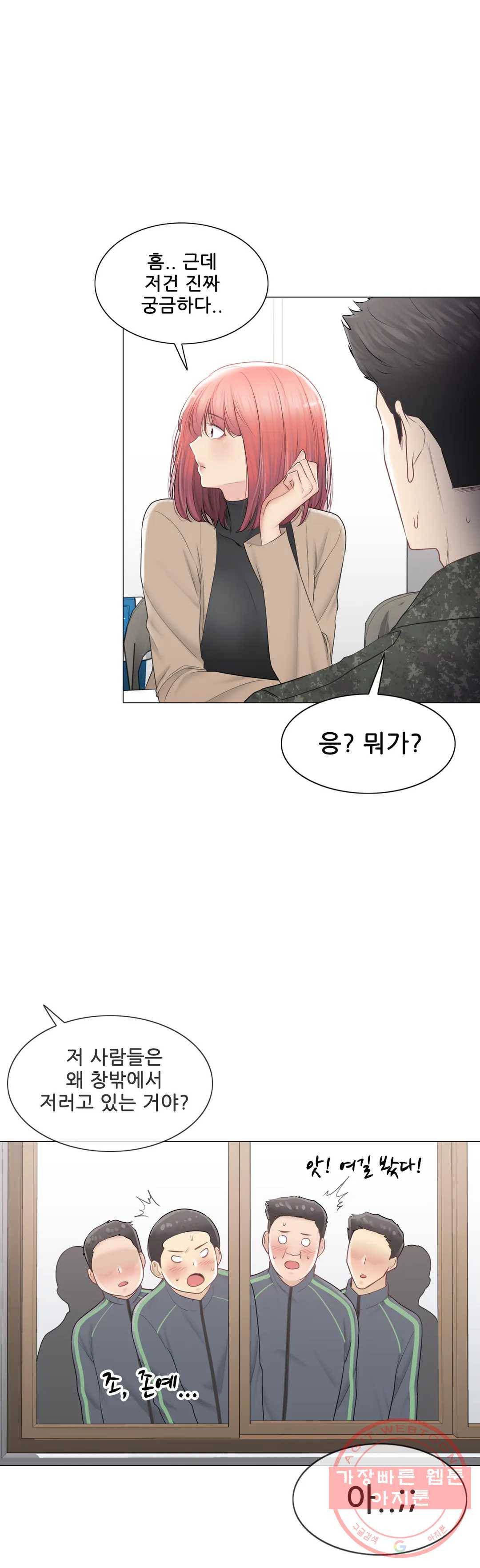 만져서 봉인해제 107화 최종화 3