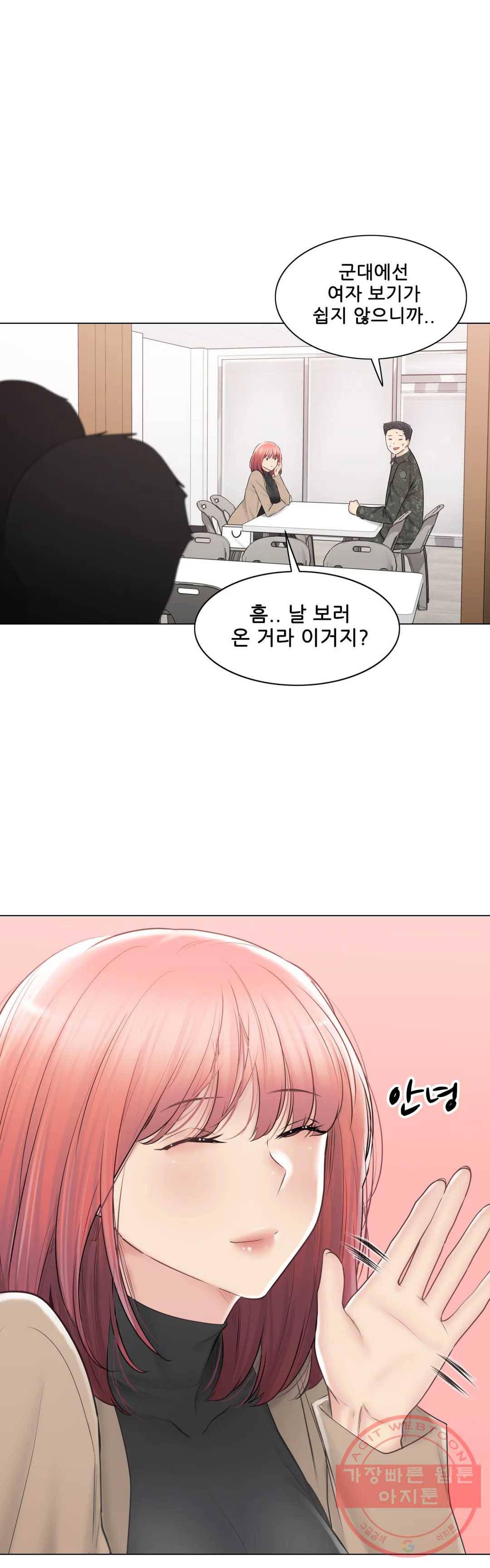 만져서 봉인해제 107화 최종화 4