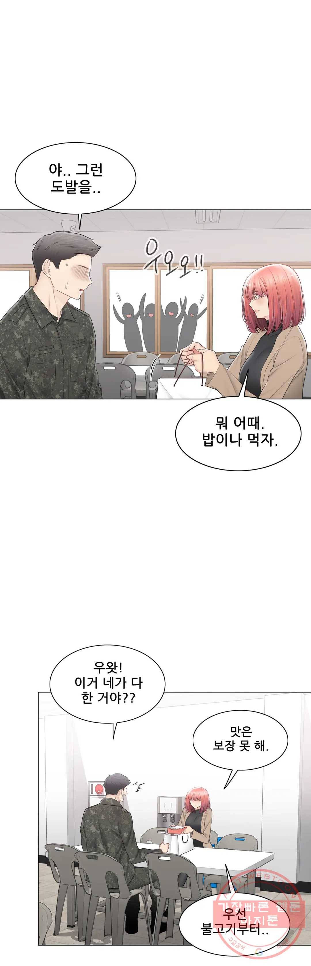 만져서 봉인해제 107화 최종화 5