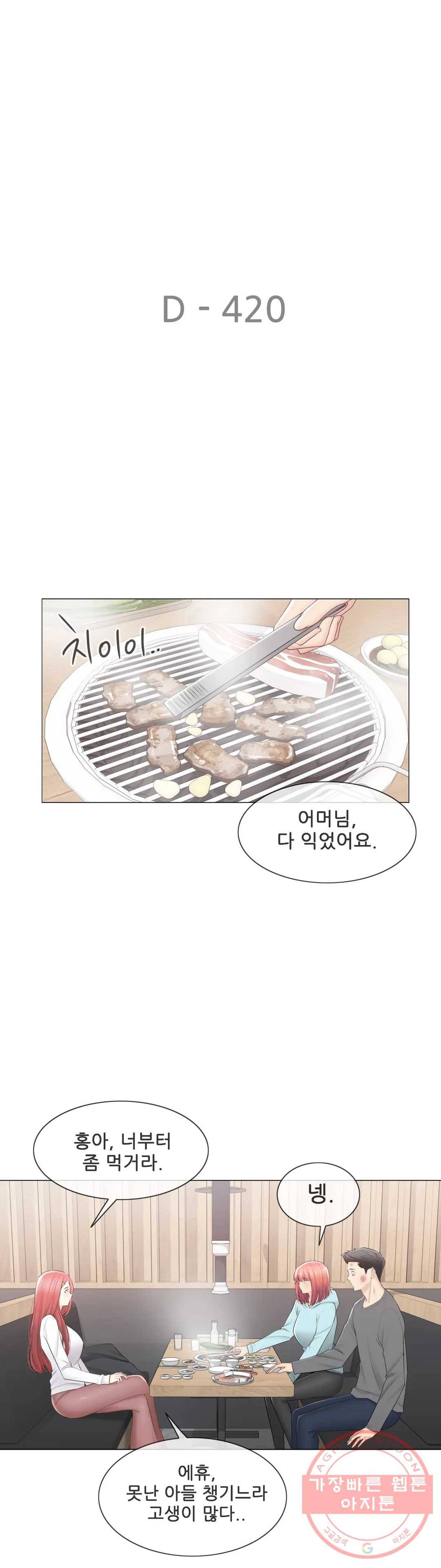 만져서 봉인해제 107화 최종화 6
