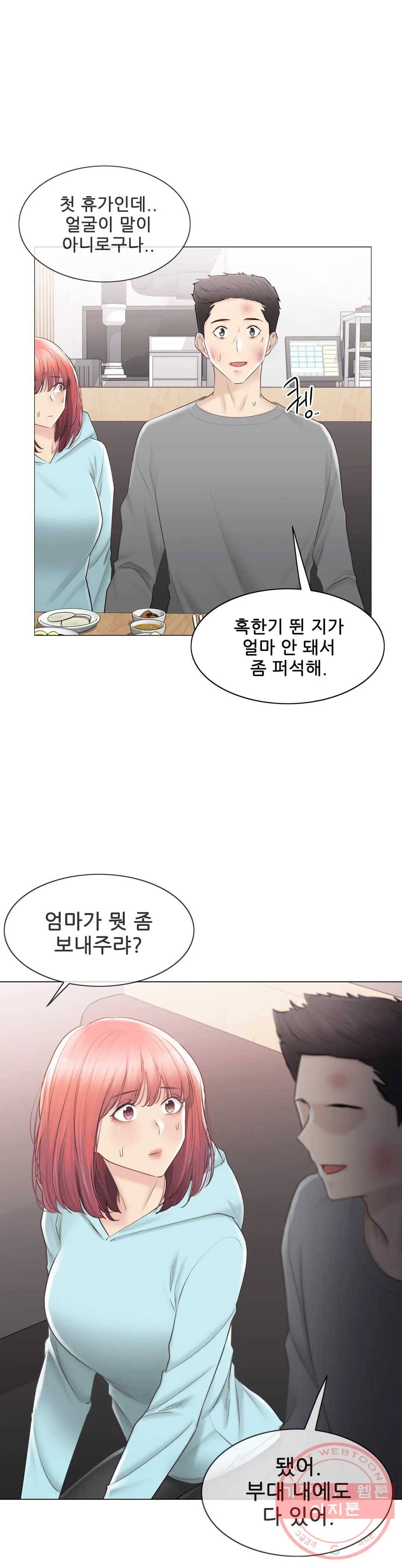 만져서 봉인해제 107화 최종화 7