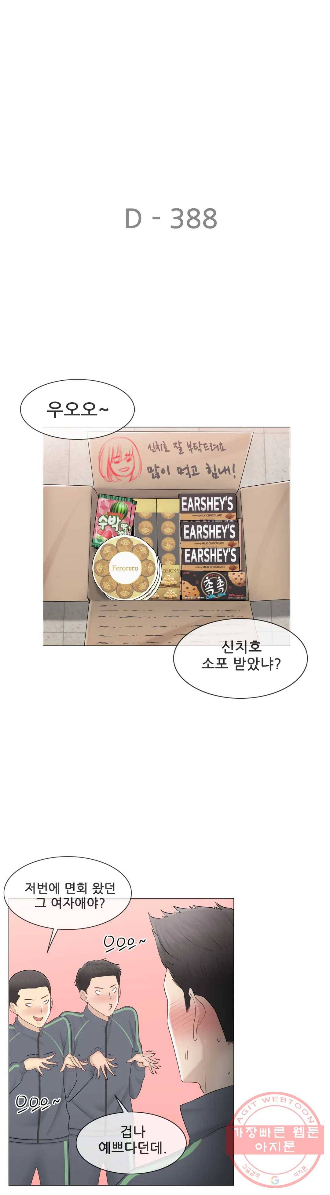 만져서 봉인해제 107화 최종화 8