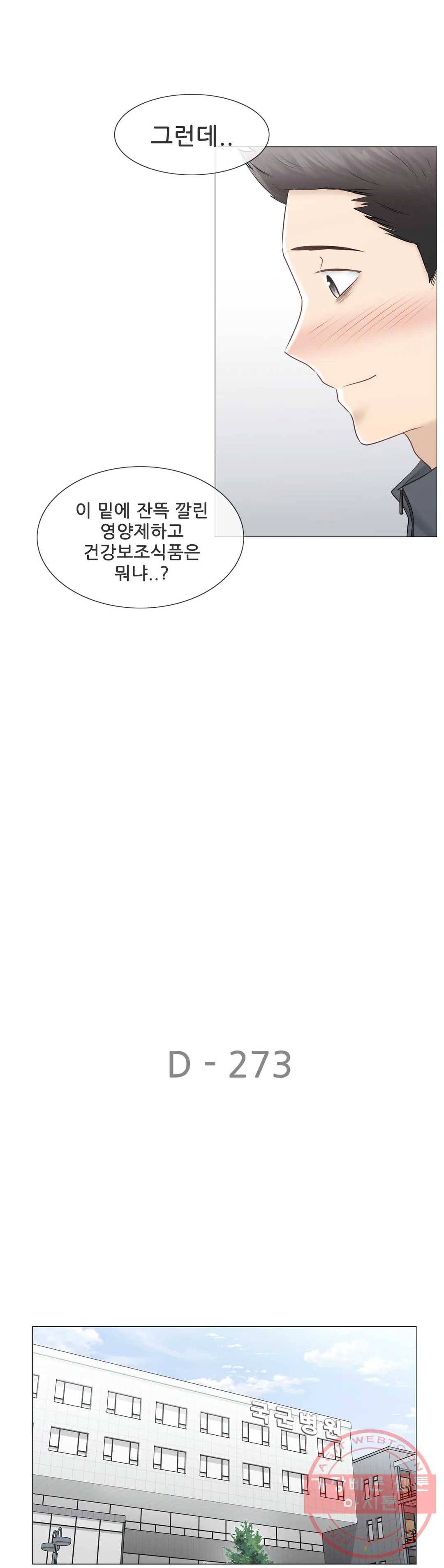 만져서 봉인해제 107화 최종화 9