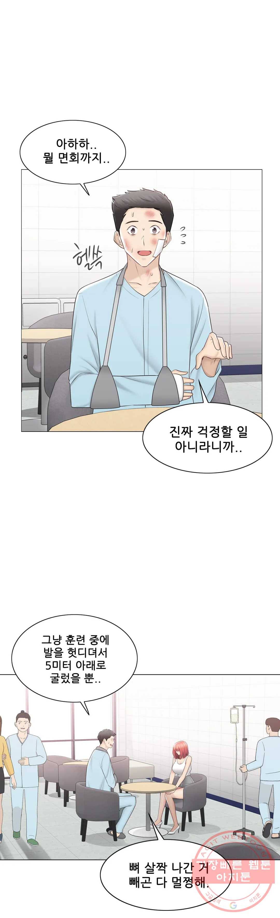 만져서 봉인해제 107화 최종화 10
