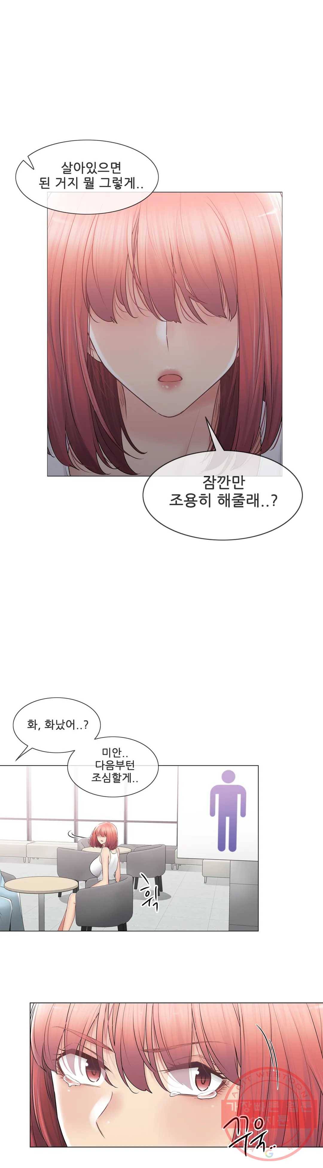 만져서 봉인해제 107화 최종화 11
