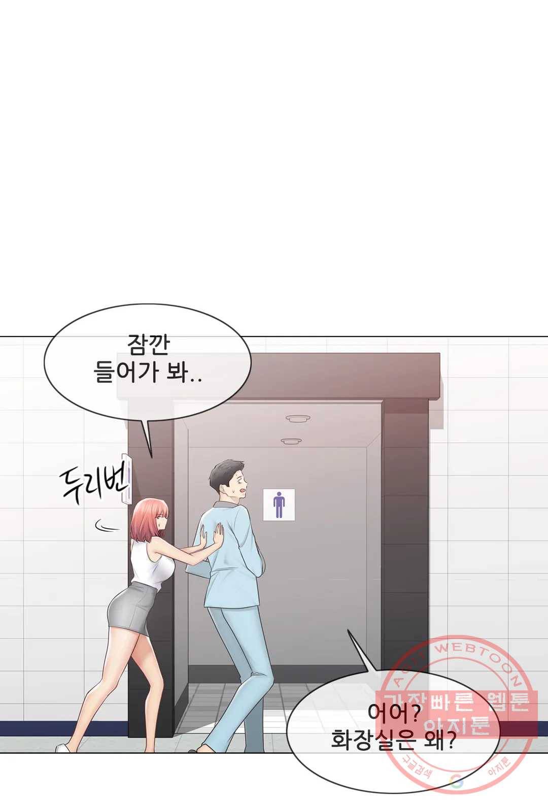 만져서 봉인해제 107화 최종화 12
