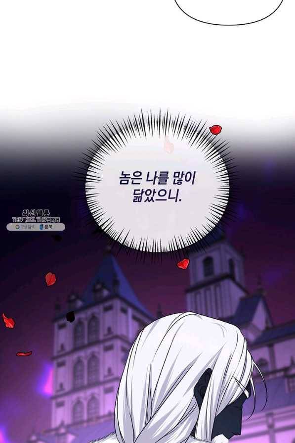 내게 집착하세요 24화 20