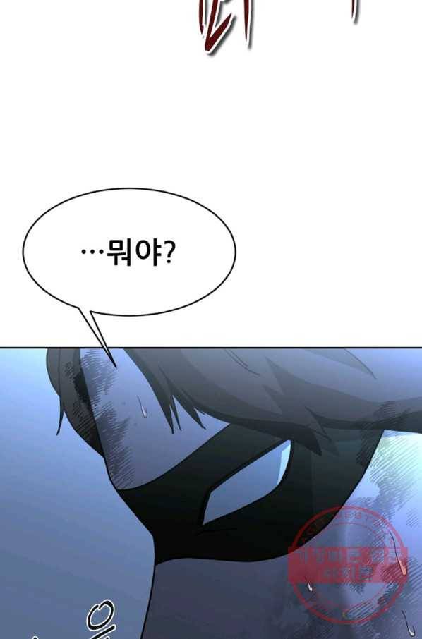 히어로가 되지 않기로 했다 18화 5