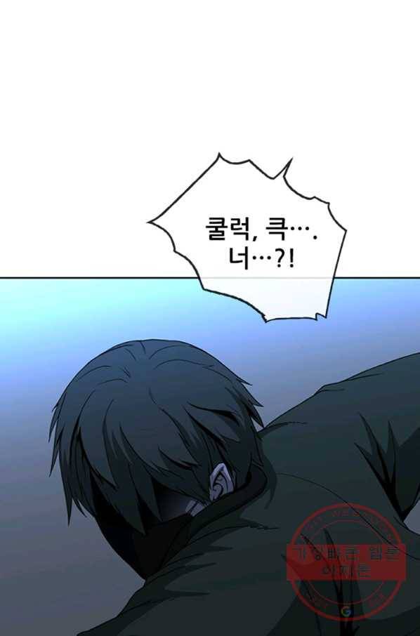 히어로가 되지 않기로 했다 18화 12