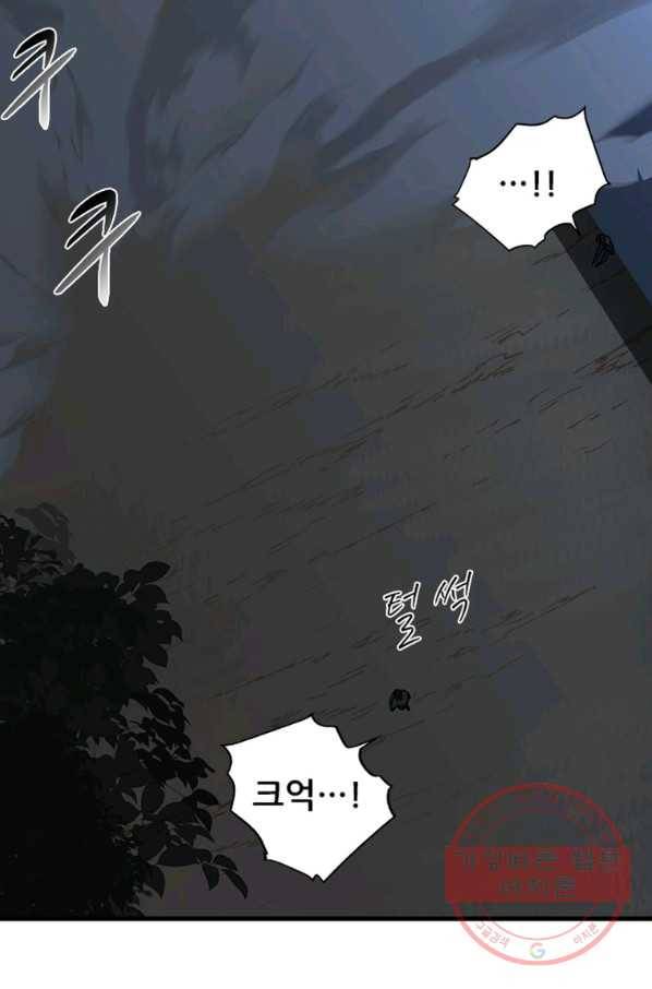 히어로가 되지 않기로 했다 18화 17