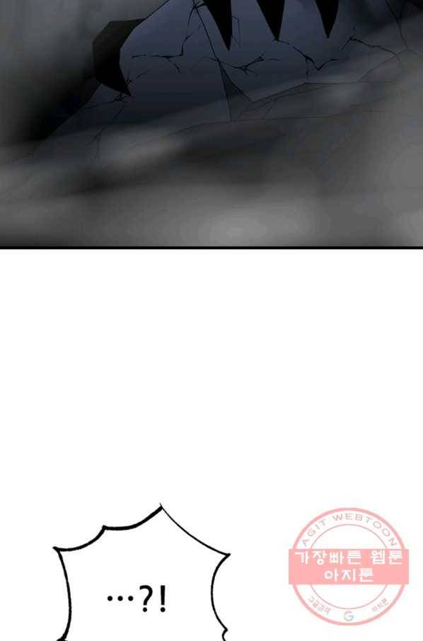 히어로가 되지 않기로 했다 18화 24