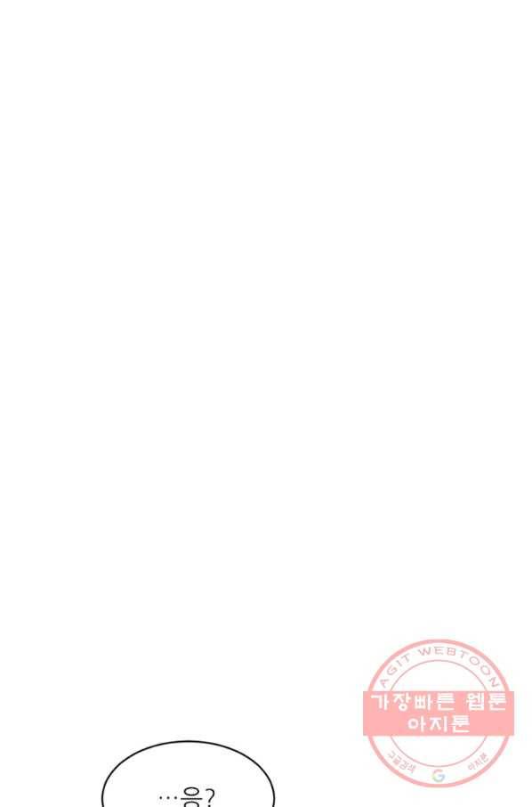 히어로가 되지 않기로 했다 18화 28