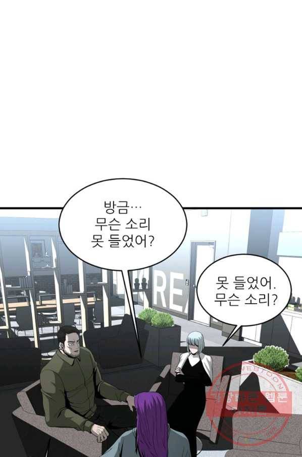 히어로가 되지 않기로 했다 18화 31