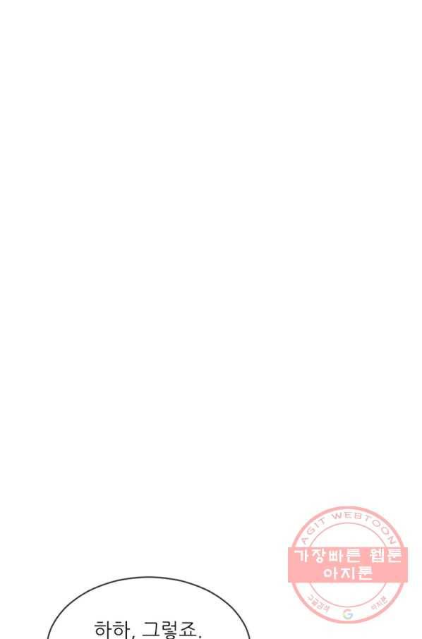 히어로가 되지 않기로 했다 18화 38