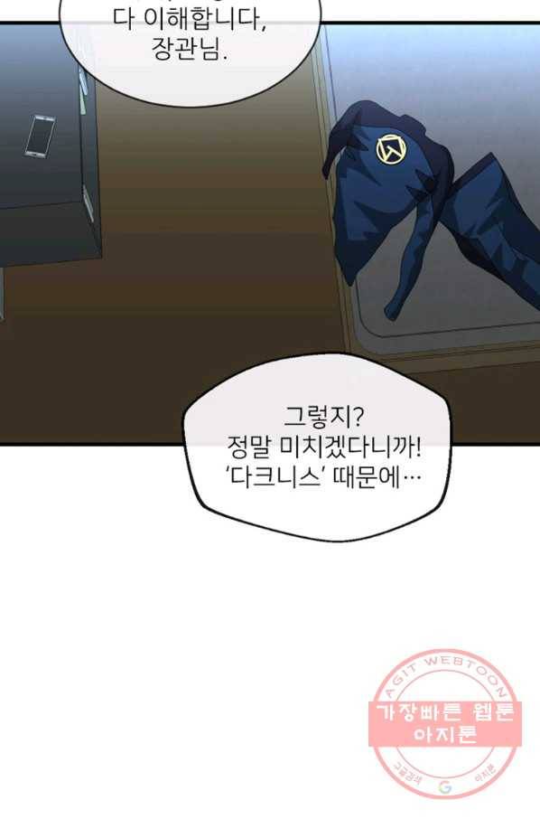 히어로가 되지 않기로 했다 18화 39