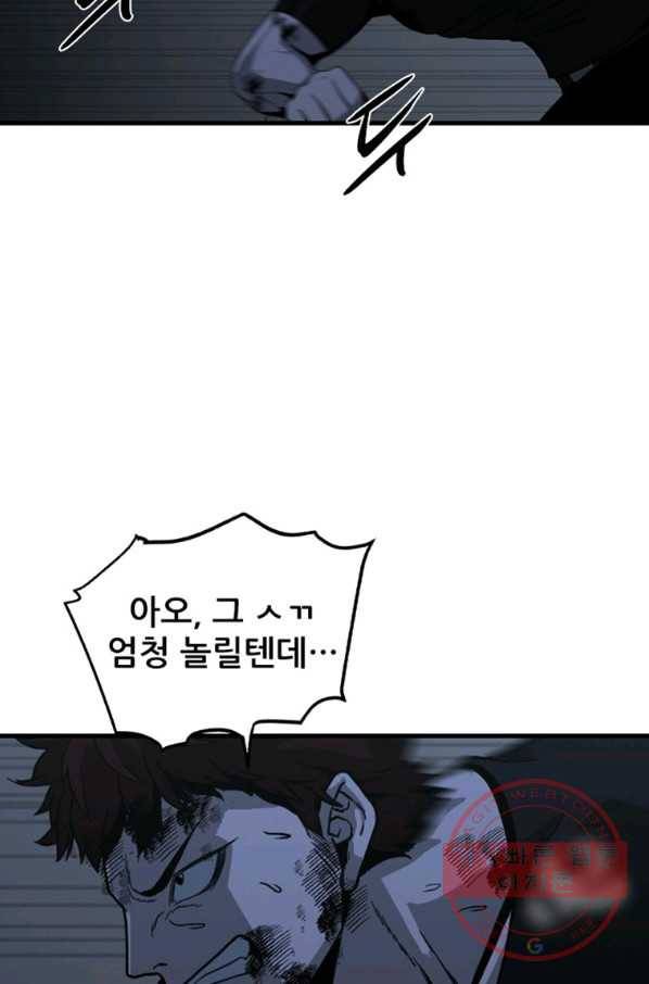 히어로가 되지 않기로 했다 18화 56