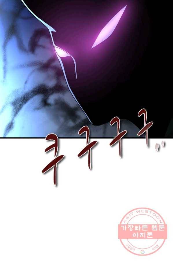 히어로가 되지 않기로 했다 18화 70