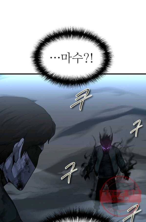 히어로가 되지 않기로 했다 18화 71