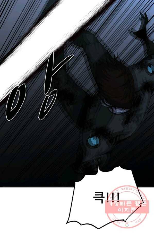 히어로가 되지 않기로 했다 18화 80