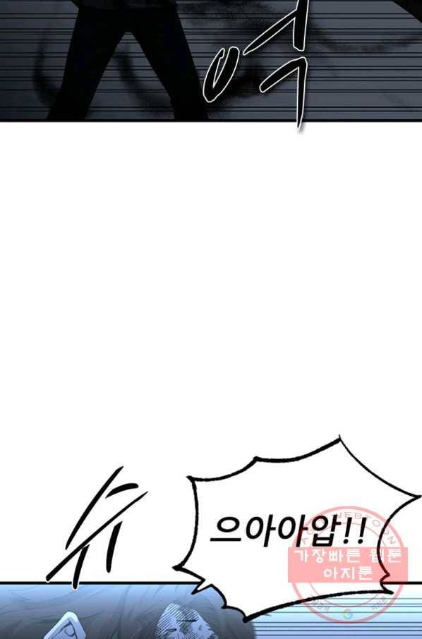 히어로가 되지 않기로 했다 18화 85